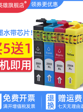 磁电英雄适用爱普生EPSON Expression Home XP-100 200 300 310 400 410彩色打印机一体机墨盒T2001XL油墨盒