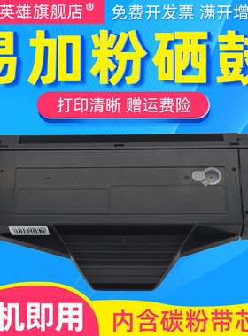 磁电英雄适用松下KX-FAD419CN硒鼓KX-MB1663CN 1665 1666CN打印机墨盒MB1667CN MB1678CN MB1679CN一体机硒鼓