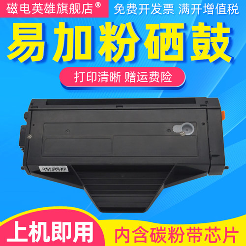 磁电英雄适用松下KX-FAD419CN硒鼓KX-MB1663CN 1665 1666CN打印机墨盒MB1667CN MB1678CN MB1679CN一体机硒鼓