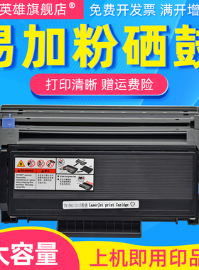 磁电英雄适用兄弟DCP-8060 8065DN 8070DN粉盒DCP8080DN 8085DN 8380DN墨盒8480DN 8890DN 5280DW打印机硒鼓