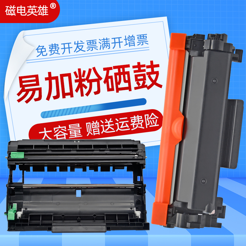 硒鼓一体机墨粉盒