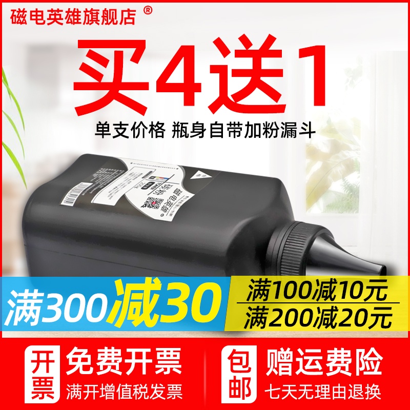 磁电英雄适用东芝t-2323cs碳粉e-studio 2323am 2523a粉盒2523ad 2822am 2823am 2829a复印打印一体机墨粉黑
