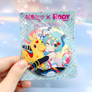 【香菜面包】预售 正版 初音未来&RODY小马 徽章吧唧挂