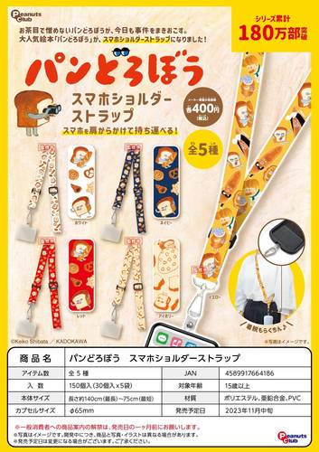 【香菜面包】预售Peanutsclub