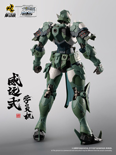 【香菜面包】预售 摩动核 星甲魂将传 MNP-XH06 威远式 学员机