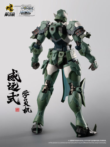 谷子预售摩动核星甲魂将传威远式