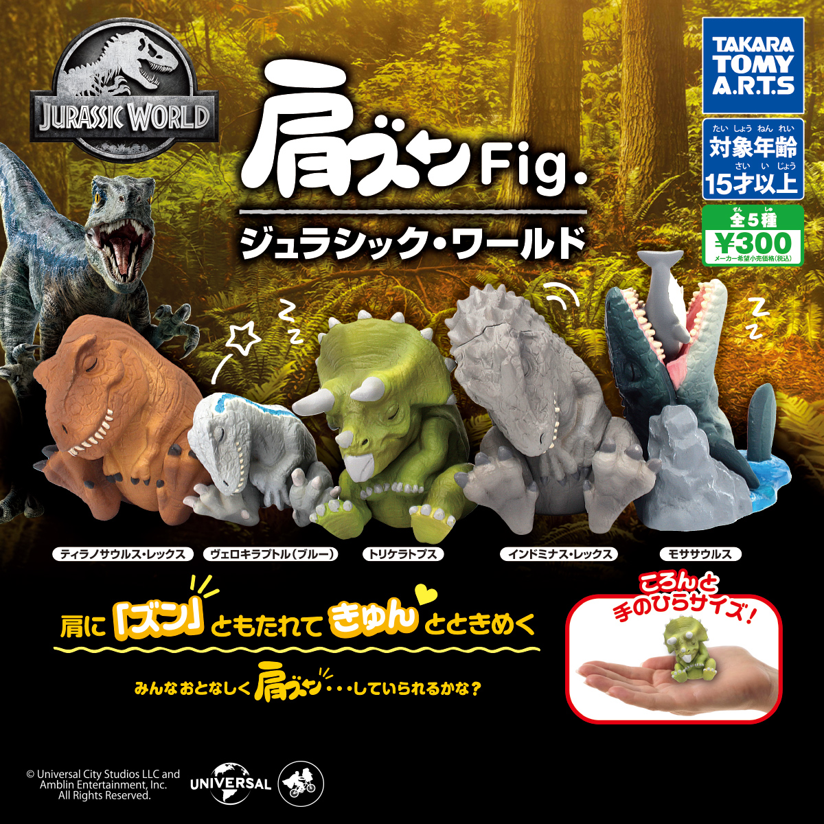 【香菜面包】预售 正版  恐龙肩靠肩 暴龙 伶盗龙