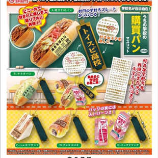 【香菜面包】预售   YOYS SPIRITS高校 校园福利社炒面面包