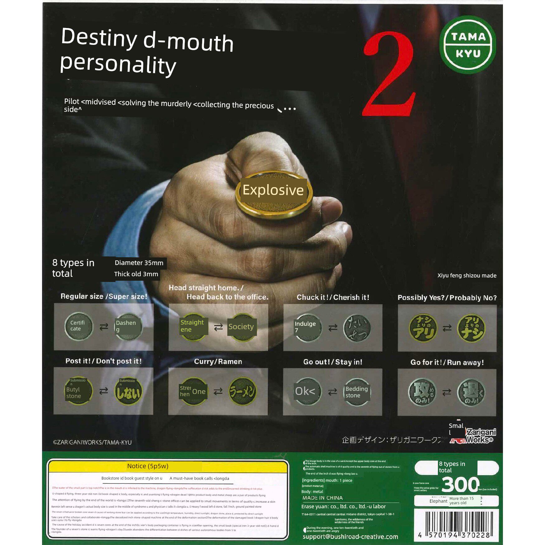 【香菜面包】预售原装丛林Gac