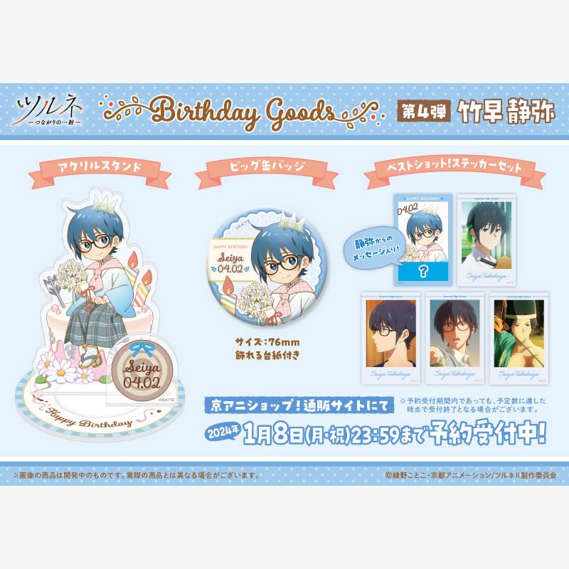 【香菜面包】预售弦音连结的