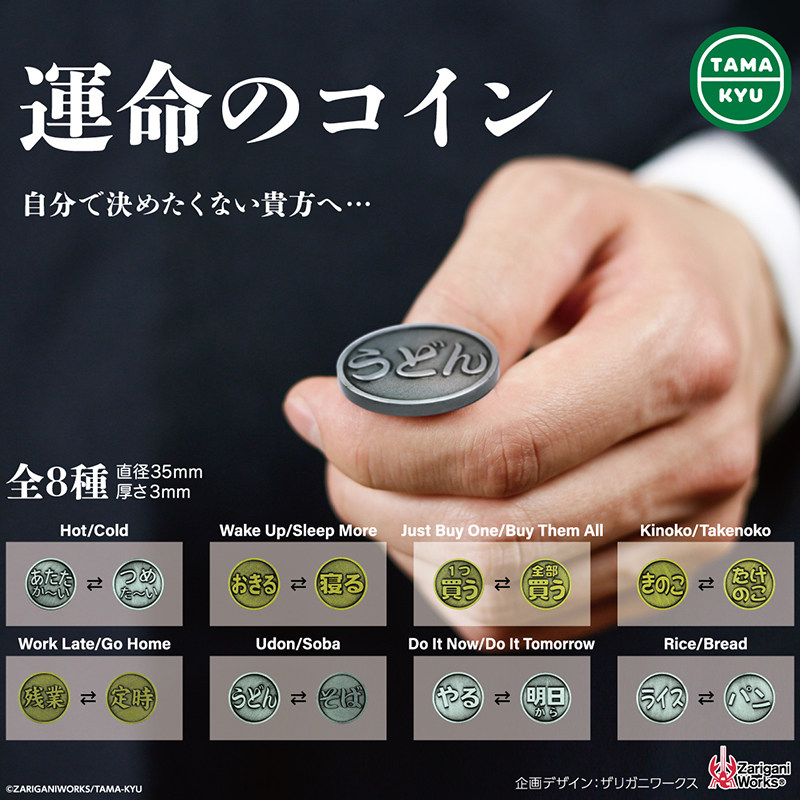 【香菜面包】预售 第1弹 命运的硬币  选择困扭蛋,模玩/动漫/周边/娃圈三坑/桌游,动漫徽章/立牌,淘宝优惠券,粉丝福利购,淘宝优惠卷