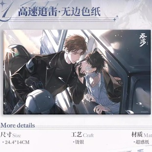 【香菜面包】预售 吞海高速追击徽章吧唧色纸装饰画吴雩步重华