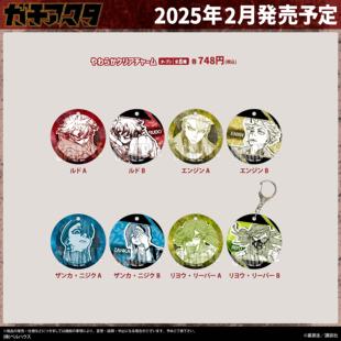 【香菜面包】预售 废渊战鬼 原画 PVC圆形挂件 钥匙扣 BH 周边