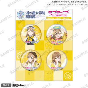 香菜面包 吧唧徽章vol19 预售 浦之星购买部 M025 LoveLive