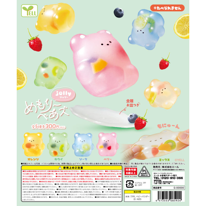 【香菜面包】预售YELL扭蛋各种