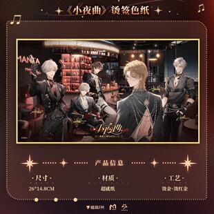 谷子*预售 MANTA《小夜曲》系列