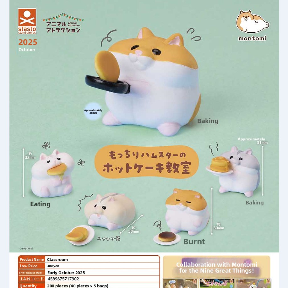 【香菜面包】预售  动物爱好系列 胖胖仓鼠的松饼扭蛋