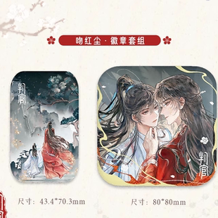 【香菜面包】预售 判官第二期吧唧徽章套组收藏卡挂件尘不到闻