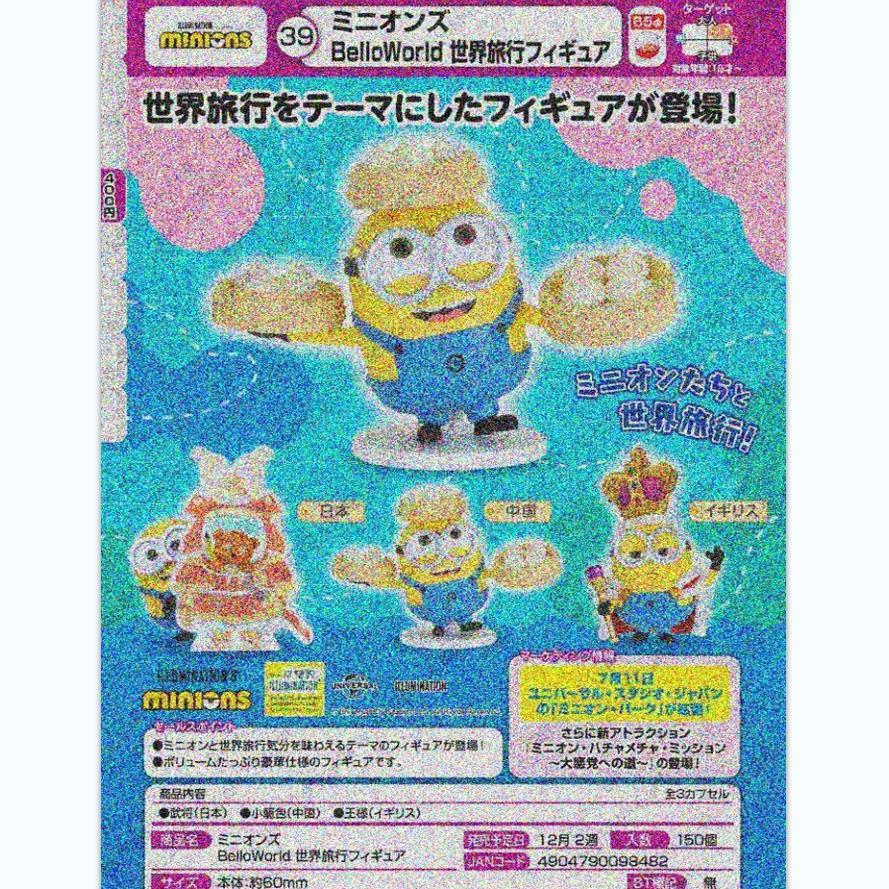 【香菜面包】预售  小黄人环球世界旅行公仔摆件  扭蛋