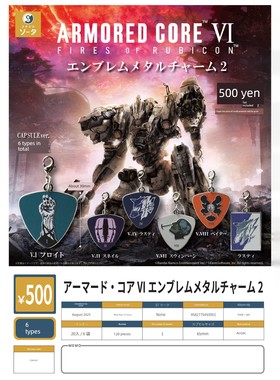 【香菜面包】预售正宗Sota Gacha装甲核心Vi金属吊坠2扭蛋