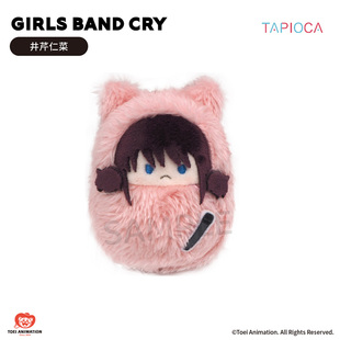 【香菜面包】预售 哭泣少女乐队GBC 日谷 掌心毛绒襁褓玩偶