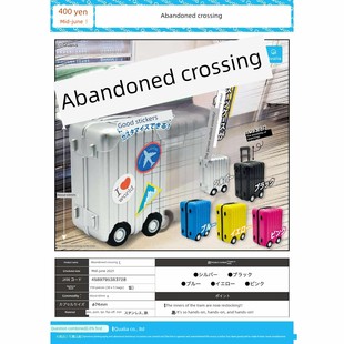 【香菜面包】预售   正品夸利亚Gashapon失控行李箱拉回车扭蛋