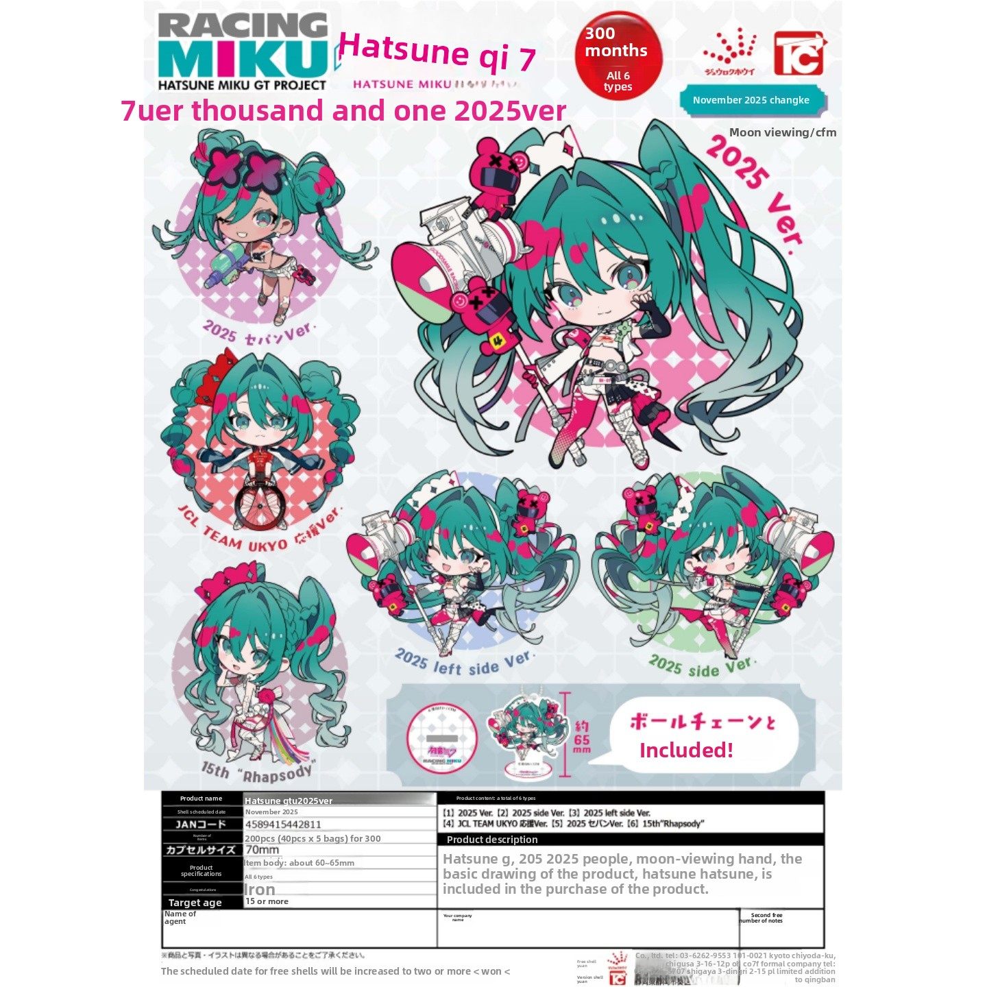 【香菜面包】预售 初音未来GT计画亚克力摆件扭蛋,模玩/动漫/周边/娃圈三坑/桌游,动漫徽章/立牌,淘宝优惠券,粉丝福利购,淘宝优惠卷