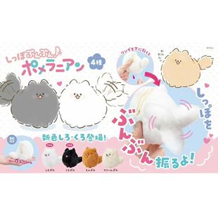 【香菜面包】预售 正版YELL毛绒 12.5cm博美犬 拉线震动摇尾巴 玩