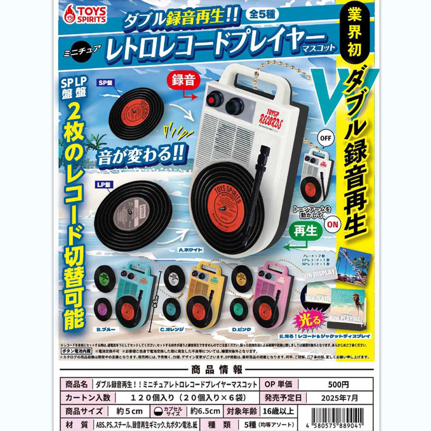 【香菜面包】预售 可录音CD机黑胶碟唱片插扭蛋