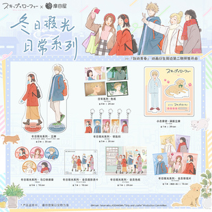 【香菜面包】预售 跃动青春动画 第二期立牌徽章吧唧色纸立牌