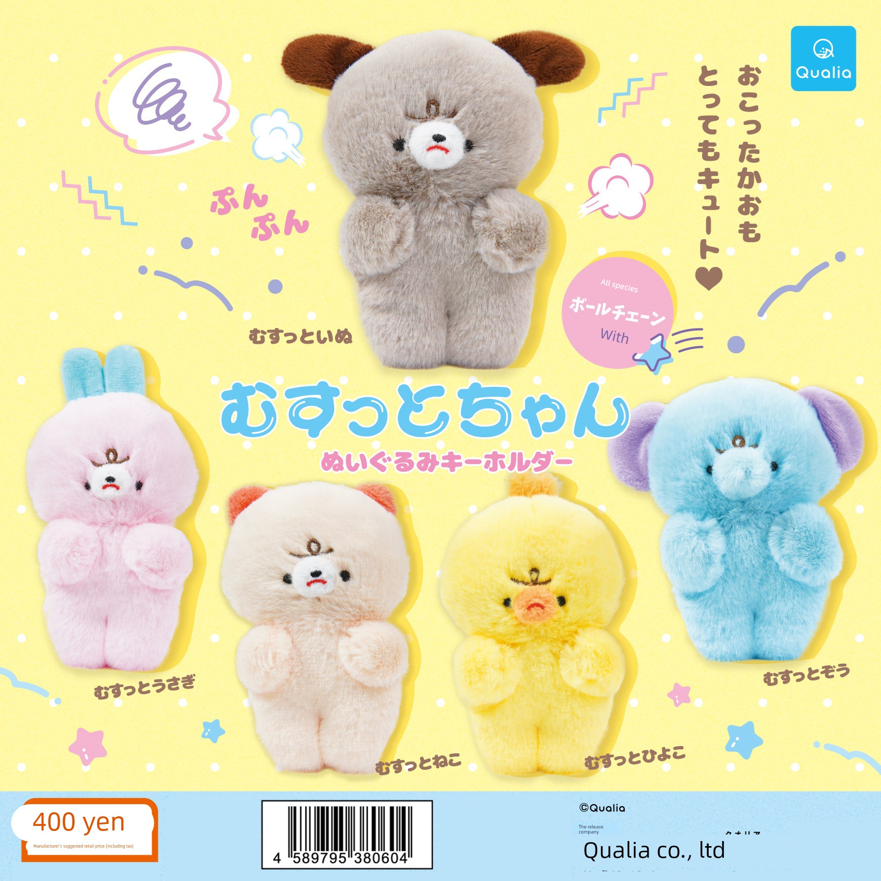 【香菜面包】预售     呆萌表情小动物毛绒玩偶公仔 扭蛋