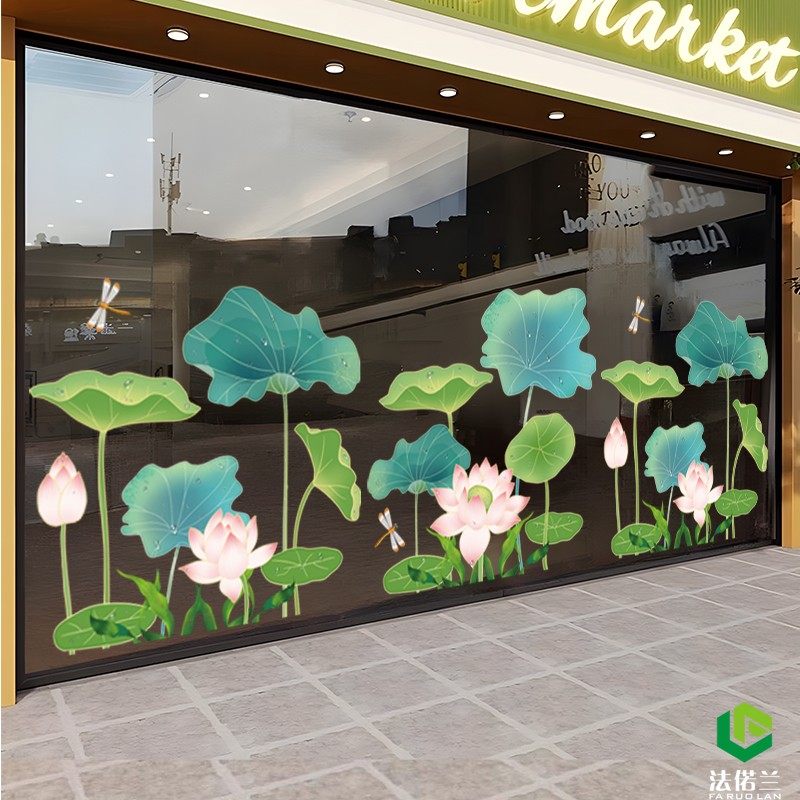 法偌兰玻璃中式荷花静电装饰贴纸