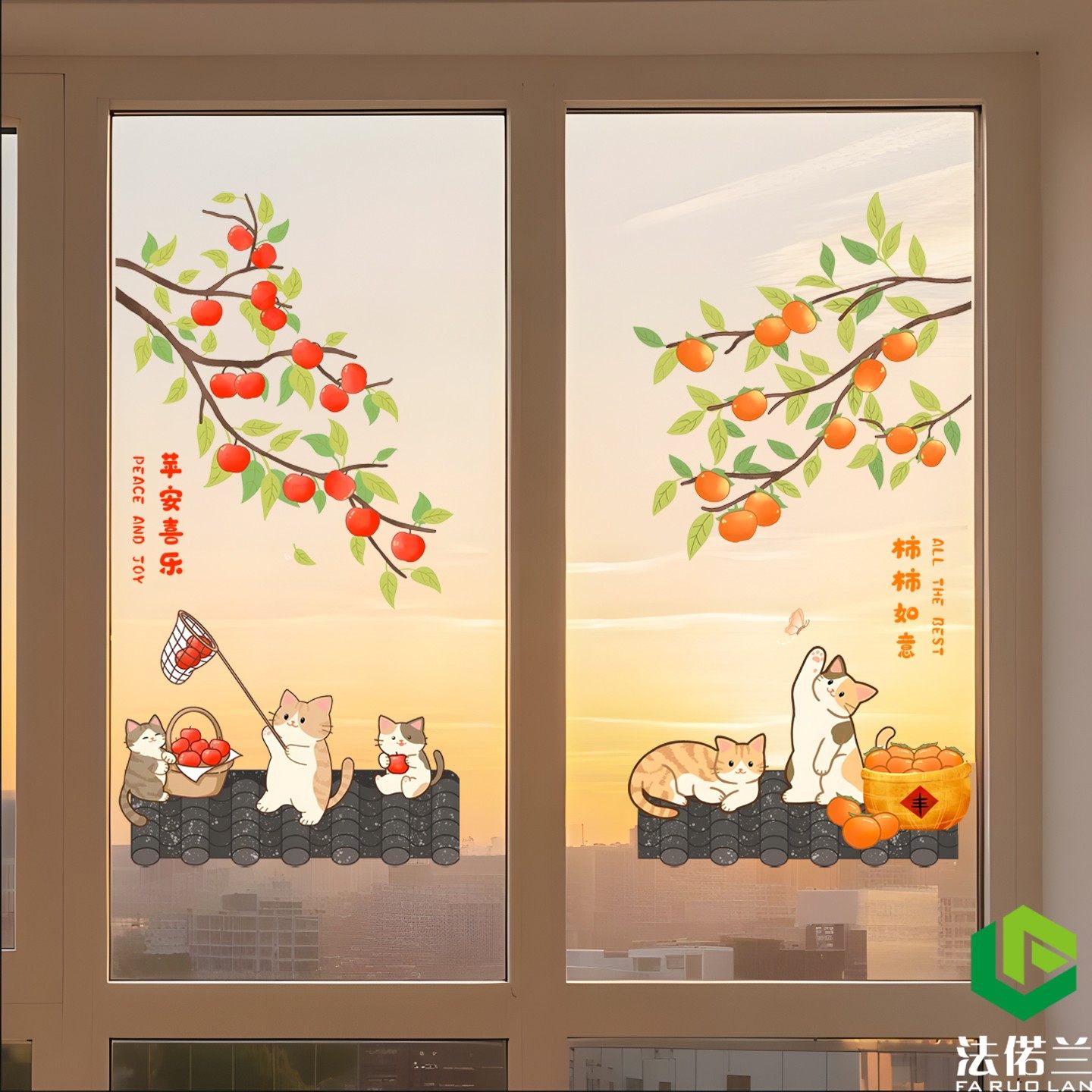 2026新年柿柿如意创意风窗花贴纸阳台卧室乔迁玻璃门窗布置贴画贴,家居饰品,软装墙贴,淘宝优惠券,粉丝福利购,淘宝优惠卷
