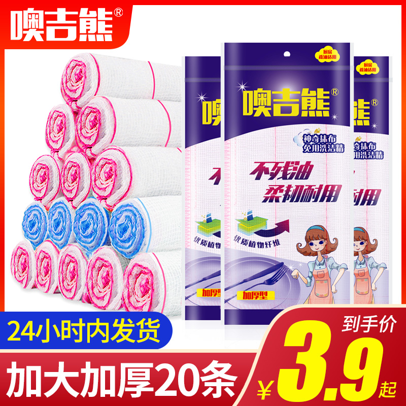 洗碗布厨房用品家用抹布不沾油洗碗巾强吸水不掉毛家务清洁百洁布