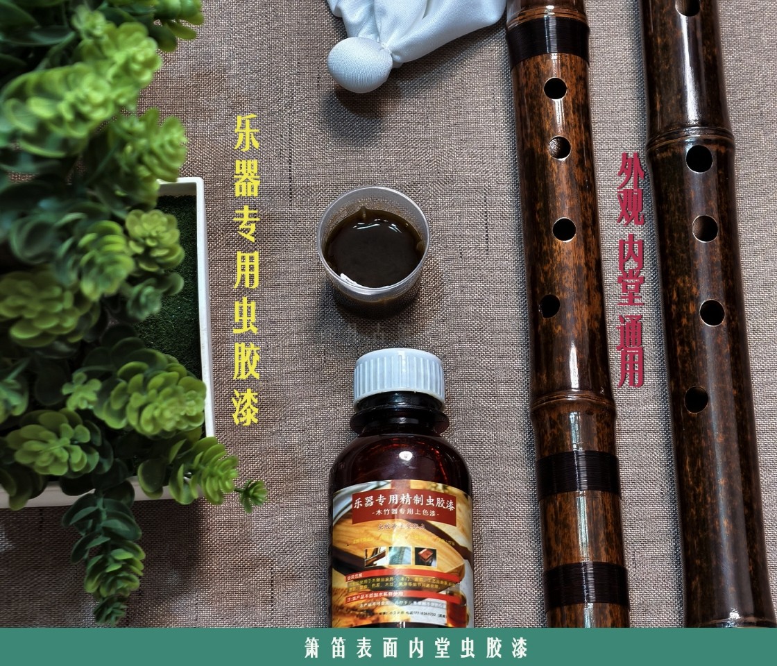 竹笛虫胶漆竹笛保养虫胶漆竹笛保养虫胶水竹笛保养虫胶漆,乐器/吉他/钢琴/配件,笛子,淘宝优惠券,粉丝福利购,淘宝优惠卷