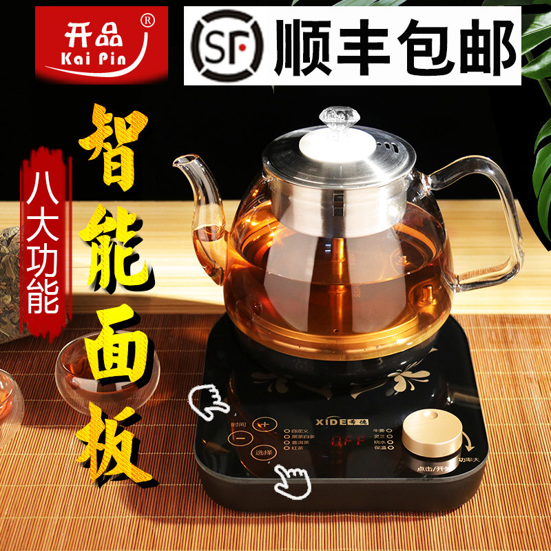 小型煮茶壶黑茶壶煮茶器家用全自动蒸汽喷淋式玻璃养生壶办公室