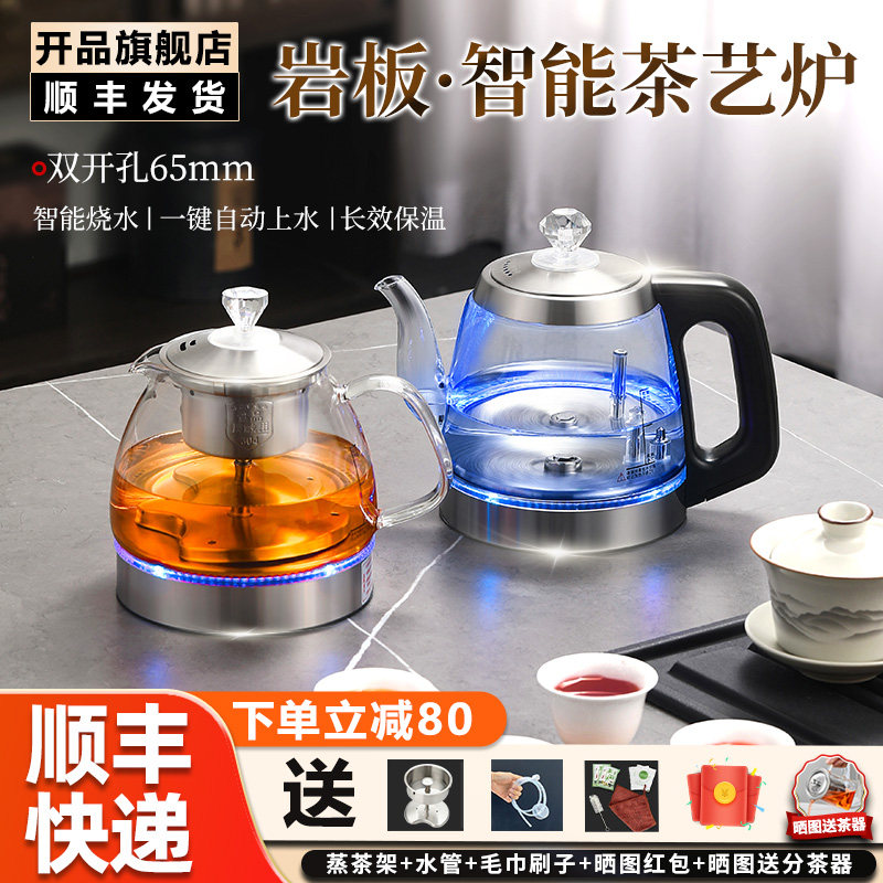 开品双孔岩板嵌入式电热水壶