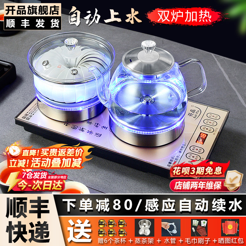 全自动电热水壶泡茶专用茶台一体烧水壶嵌入式茶具套装喷淋式煮茶