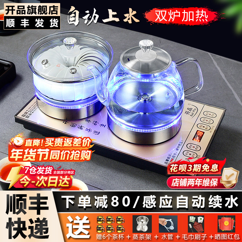 全自动电热水壶泡茶专用茶台一体烧水壶嵌入式茶具套装喷淋式煮茶