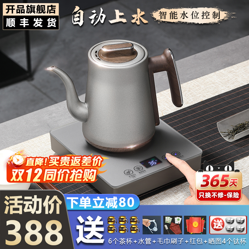 纯钛全自动上水恒温烧水壶
