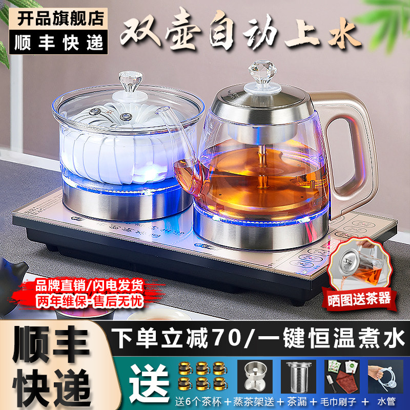 开品全自动双壶上水新款家用恒温多功能烧水泡茶专用茶台一体茶桌