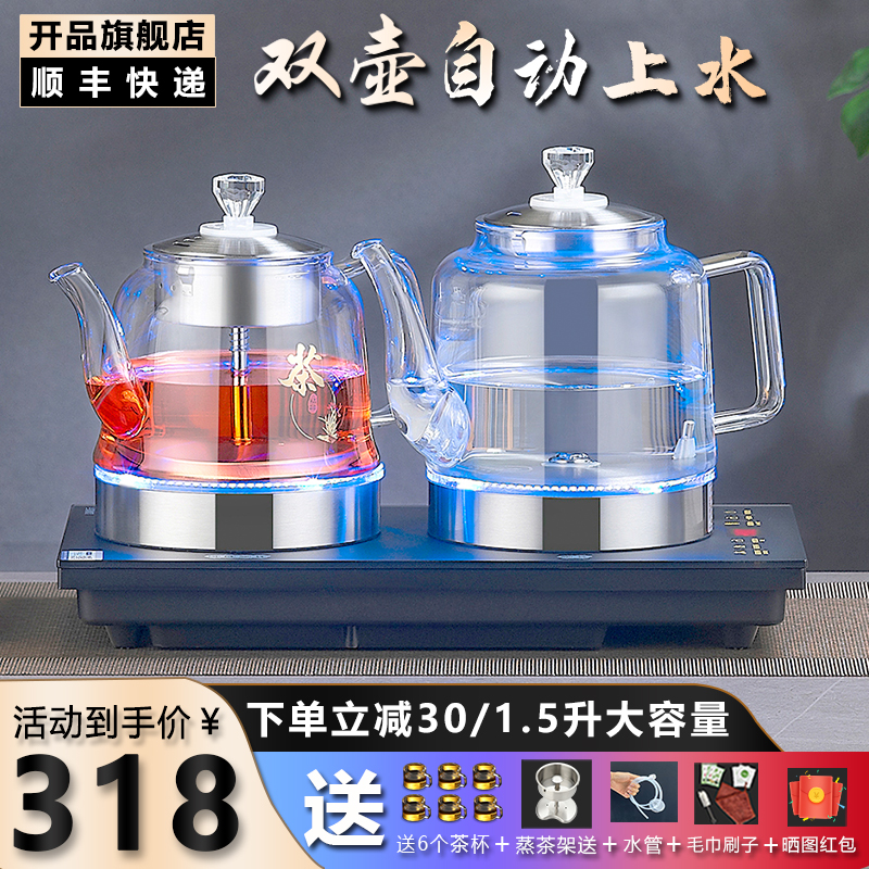 开品 HK801全自动上水大容量1.5升电热烧水壶专用茶台一体嵌入茶