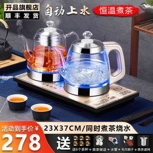 全自动烧水壶泡茶专用自动上水长嘴电热水壶茶台一体煮茶器23X37