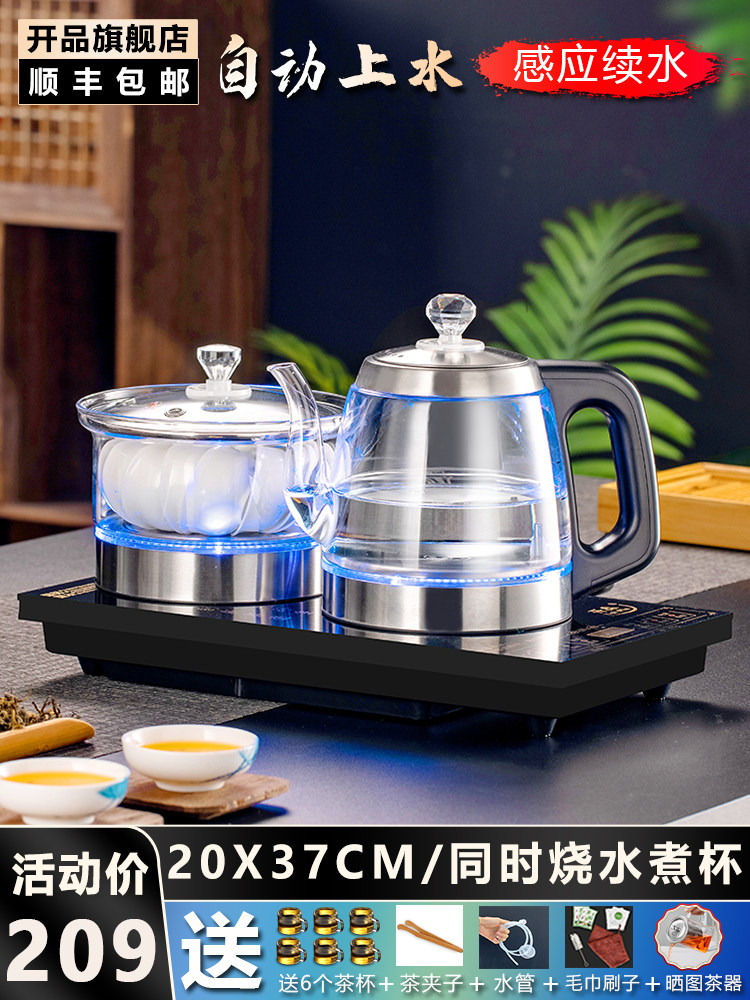 开品全自动底部上水茶具烧水壶嵌入式一体机茶台专用抽水电茶炉