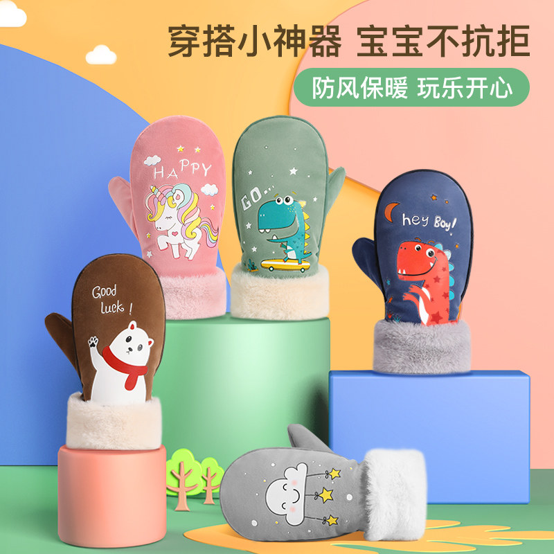 儿童手套冬季男童女童全指保暖小孩学生加绒加厚可爱宝宝防风冬天