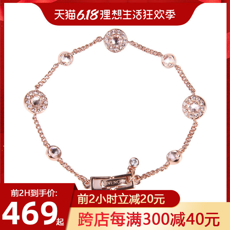Givenchy/纪梵希正品手链女银色手镯官网正品送女友礼物