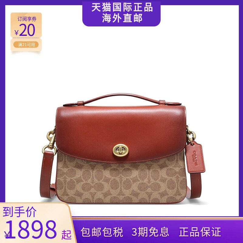 coach/蔻驰包包专柜款cassie小号女士pvc配皮单肩斜挎邮差包女包