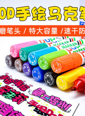 中柏POP笔麦克笔海报笔超市用写海报的pop马克笔涂鸦广告笔彩色特粗加宽油性可加墨水马克笔pop笔药店用