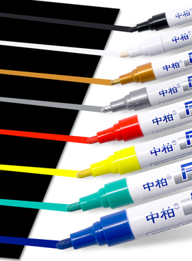 中柏sp111油漆笔不易掉色防水油性记号笔白色金色涂鸦签字笔马克笔镀金色黑色paint彩色粗头轮胎补漆笔