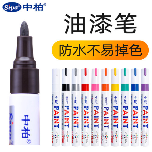 中柏油漆笔SP110白色油漆笔